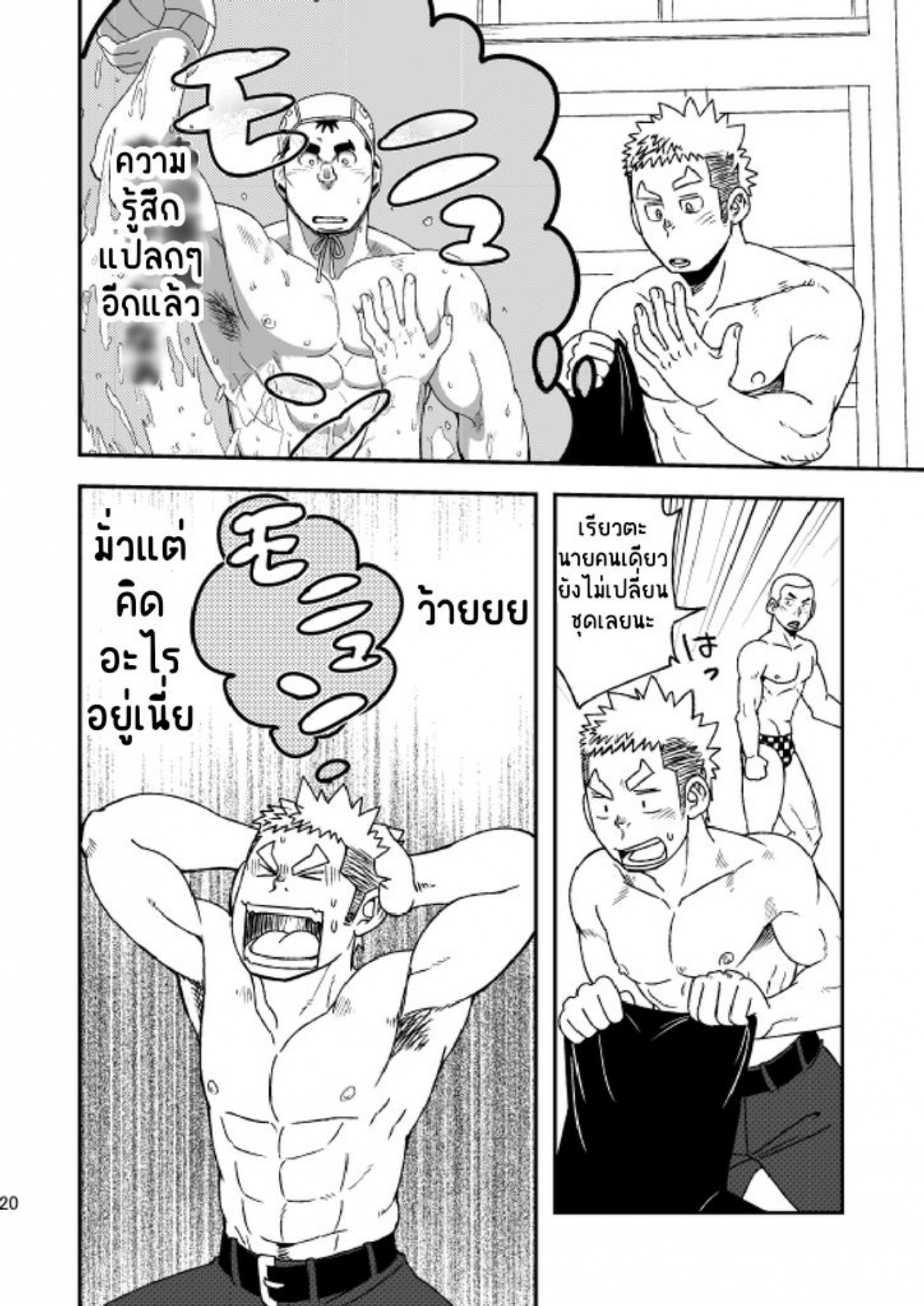 โปโลน้ำ ชวนรัก-23